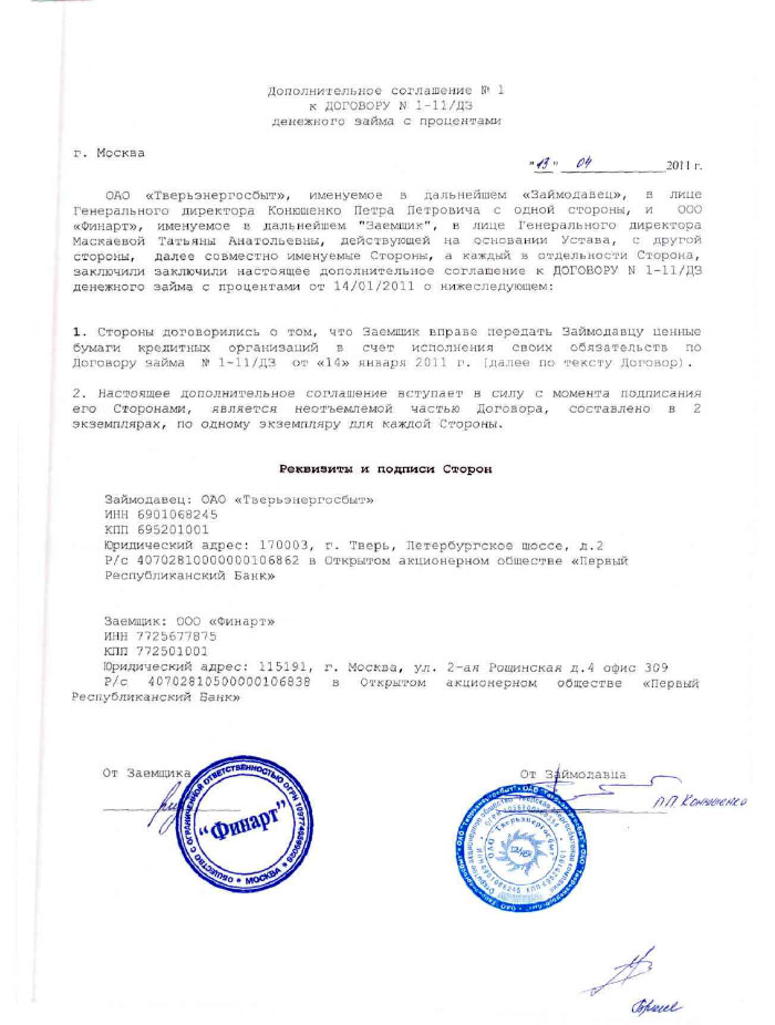 Главный обнальщик «Энергострима» под крылом Минэнерго