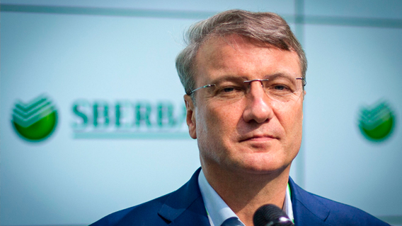 Греф допустил снижение ставок по ипотеке до конца года