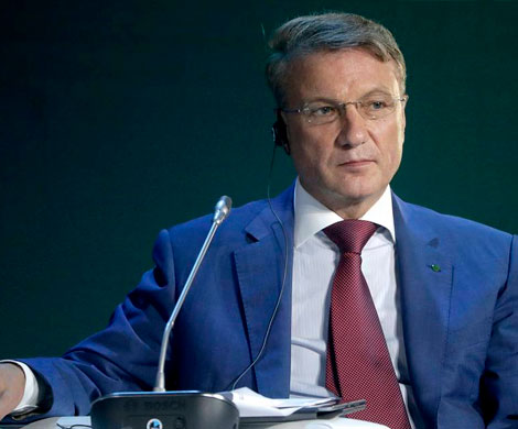 Греф ожидает снижения ставок по ипотеке до 7–8%