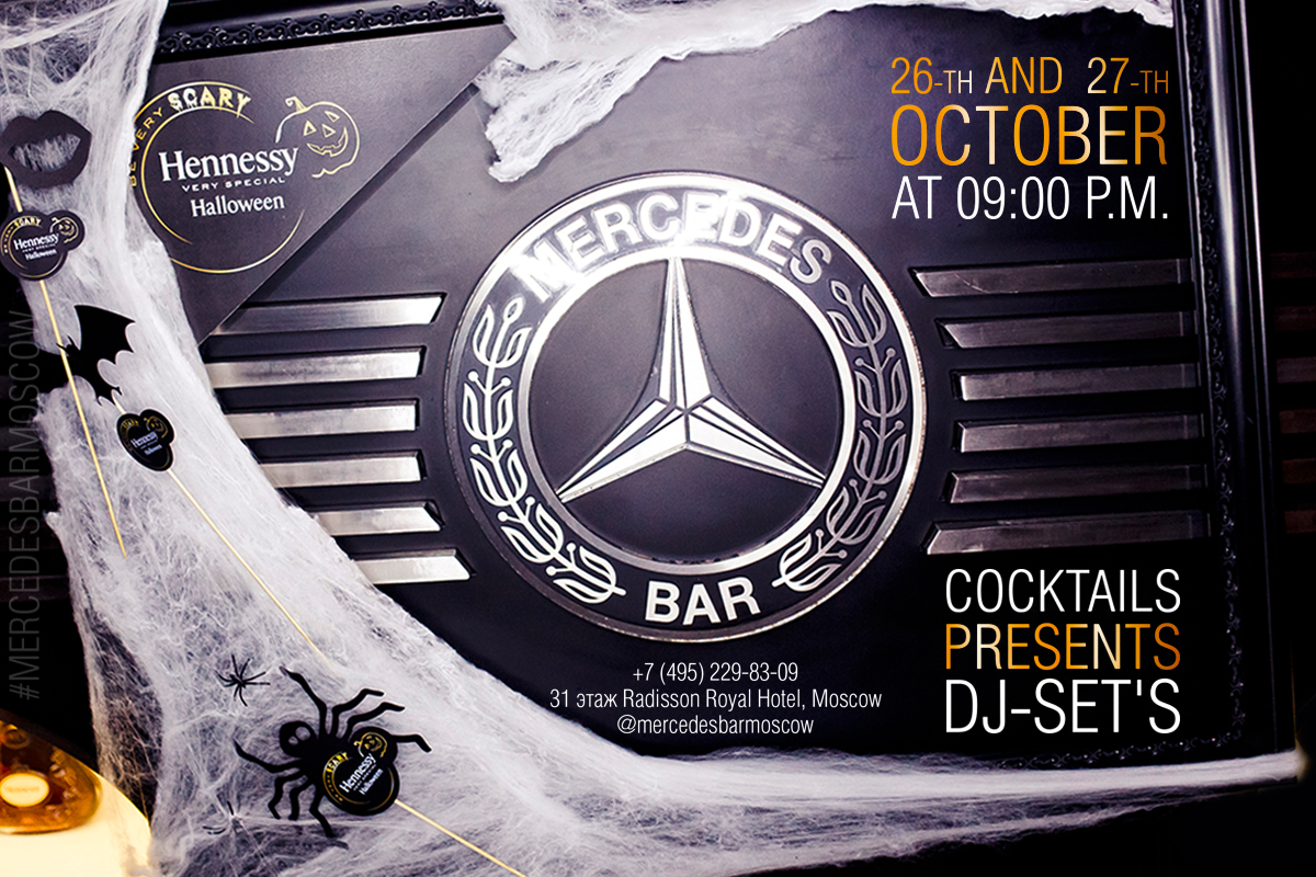Hennessy Very Special Halloween в Mercedes Bar