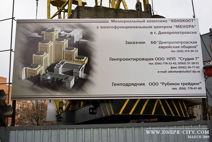 И построить Хабад