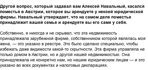 Игорь Шувалов: «Есть такая профессия — Родиной управлять»