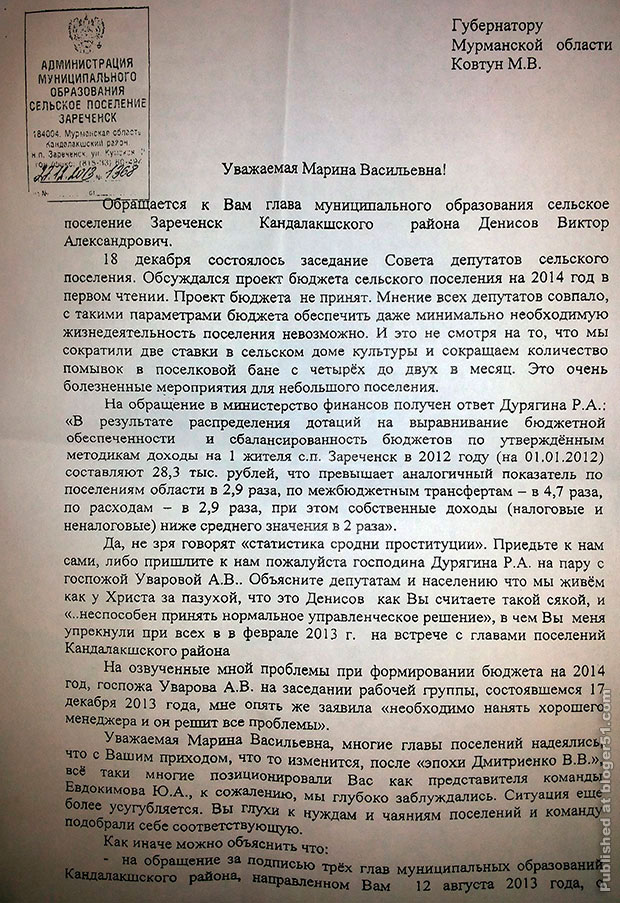 «Иначе, как беспределом, это назвать нельзя»