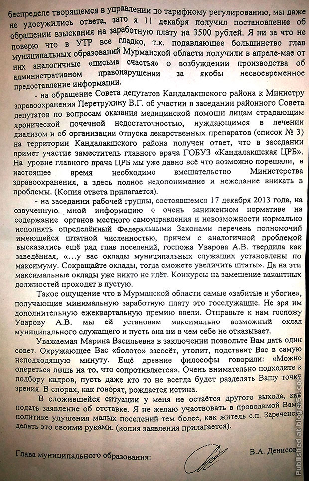 «Иначе, как беспределом, это назвать нельзя»