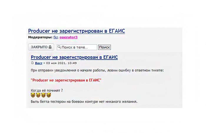 Инициативы Росалкогольрегулирования к убыткам?