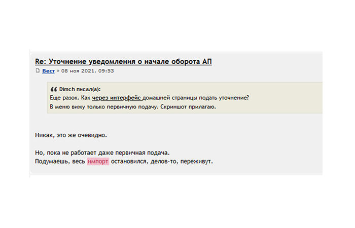 Инициативы Росалкогольрегулирования к убыткам?