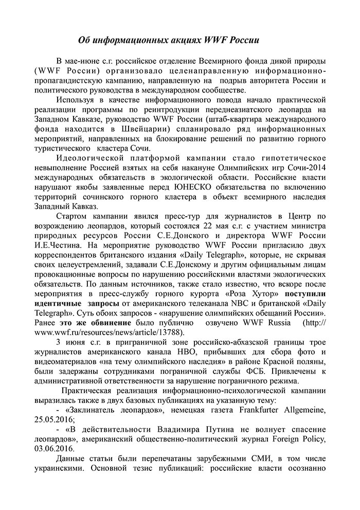 Иностранные фонды накрыло второй волной