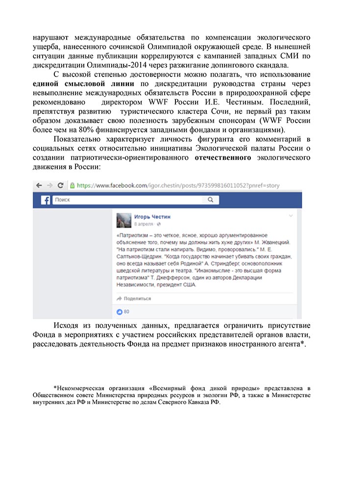 Иностранные фонды накрыло второй волной