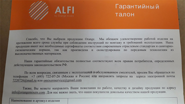 Источник жизни