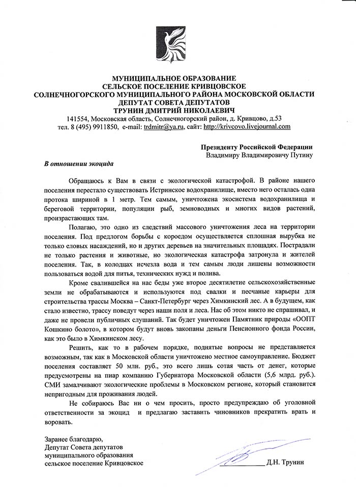 Истринское водохранилище. Инфинитива не будет