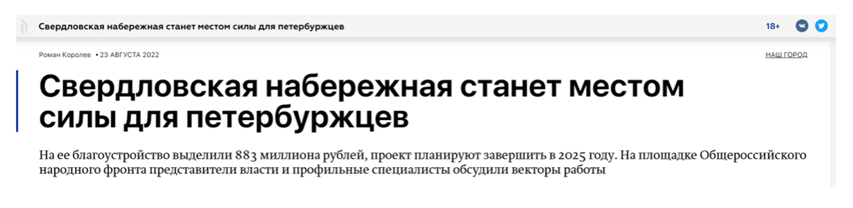 Из выделенных на капремонт Свердловской набережной средств пропало 60 млн рублей