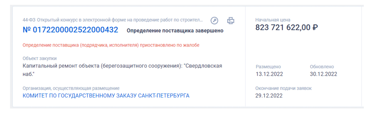 Из выделенных на капремонт Свердловской набережной средств пропало 60 млн рублей