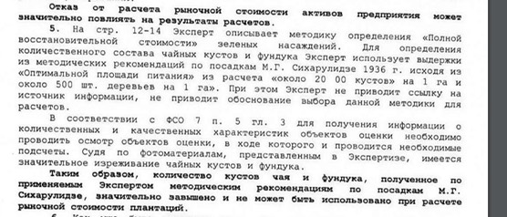Изображая жертву. В скандальном деле «Хоста чая» появился новый поворот
