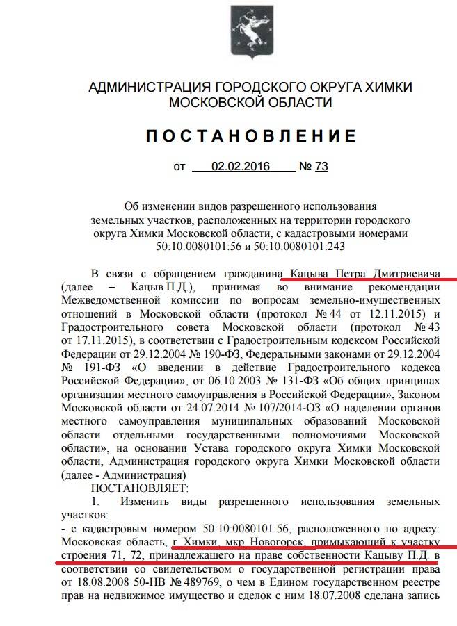 Кацыв в Новогорске не спортом занялся