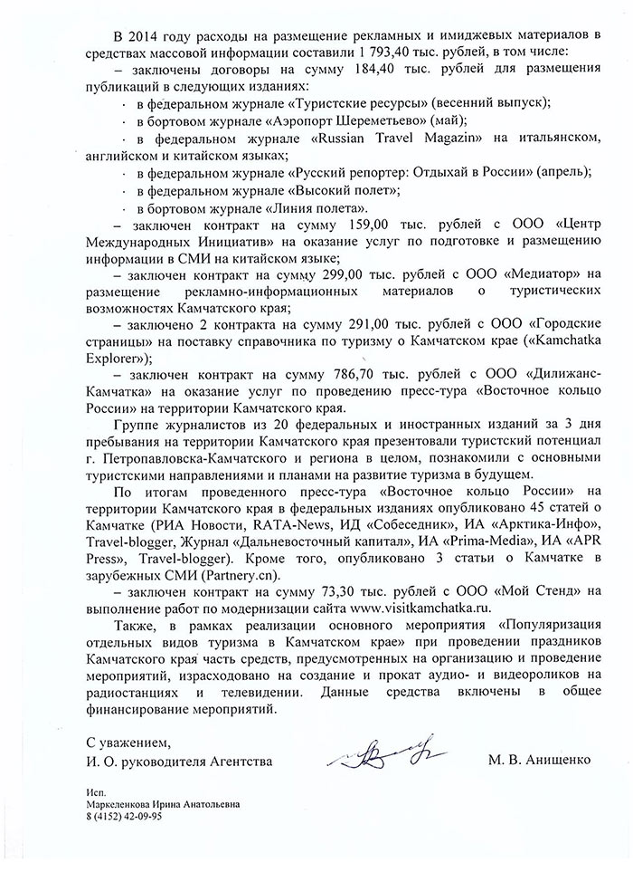 Как и за сколько российские регионы свои туристические продукты продвигают