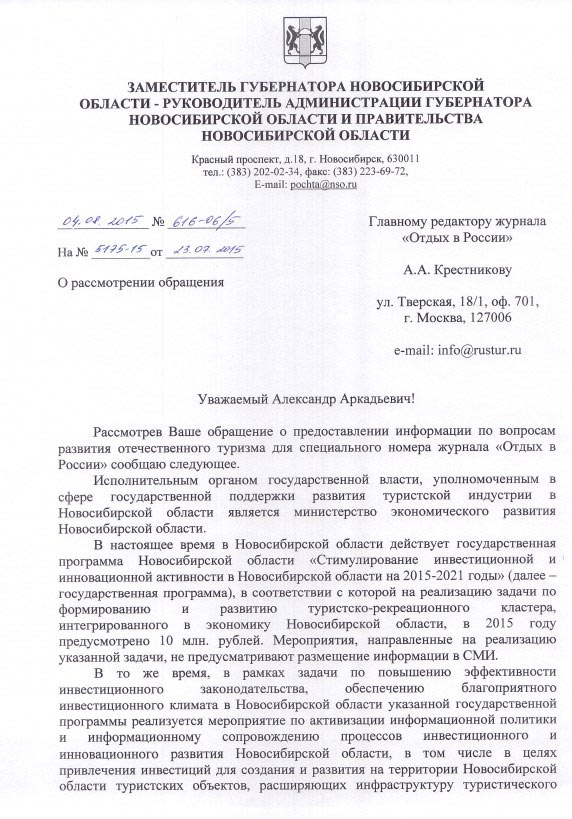 Как и за сколько российские регионы свои туристические продукты продвигают