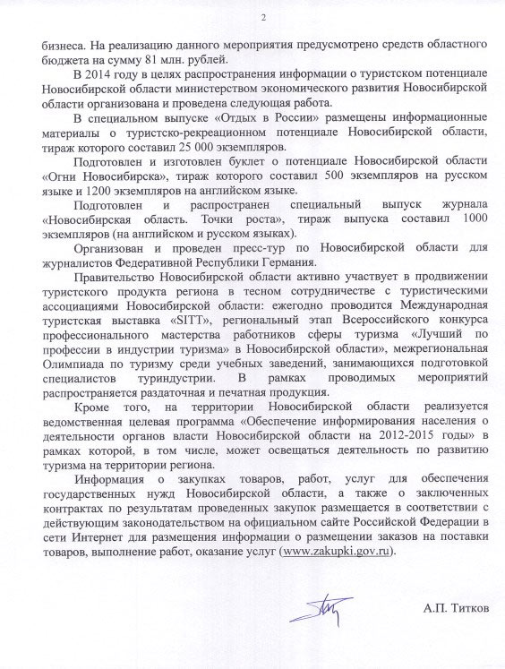 Как и за сколько российские регионы свои туристические продукты продвигают