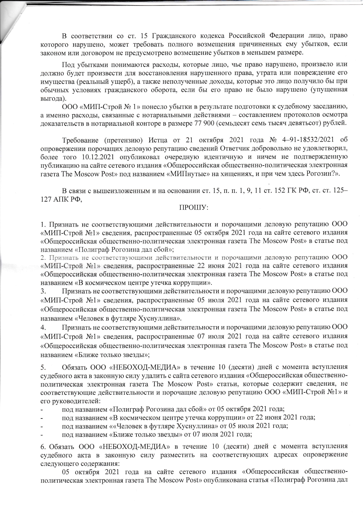 Как Маслаков-Григорьев ведет борьбу с журналистами-расследователями, используя коррупционные методы