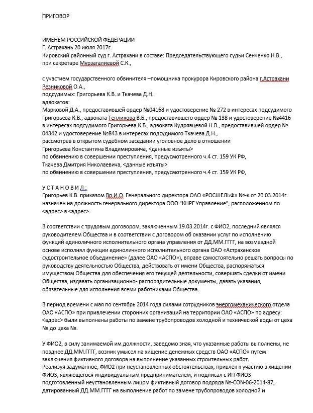 Как Маслаков-Григорьев ведет борьбу с журналистами-расследователями, используя коррупционные методы  