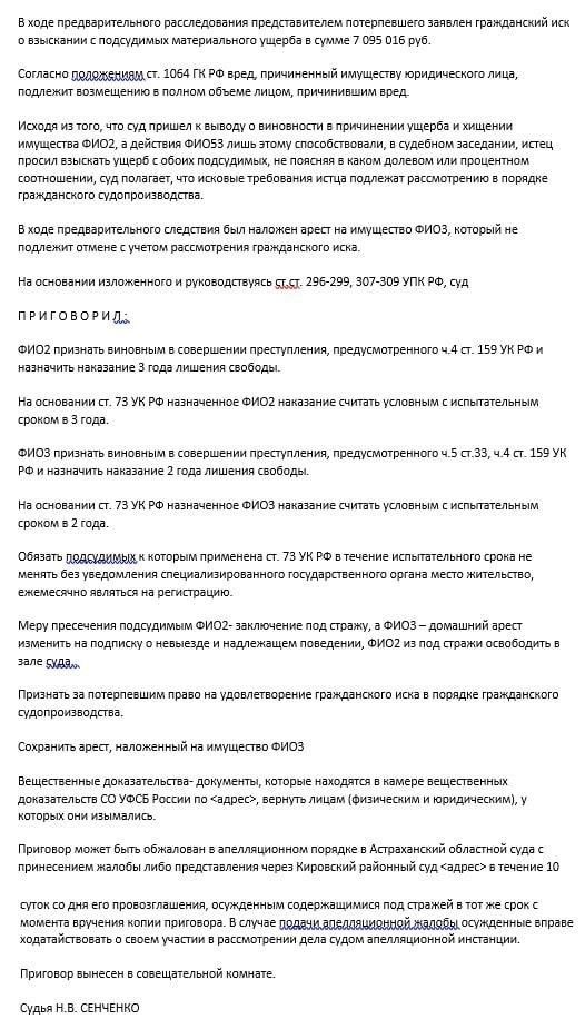 Как Маслаков-Григорьев ведет борьбу с журналистами-расследователями, используя коррупционные методы