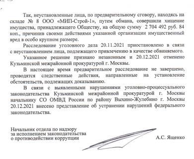Как Маслаков-Григорьев ведет борьбу с журналистами-расследователями, используя коррупционные методы  
