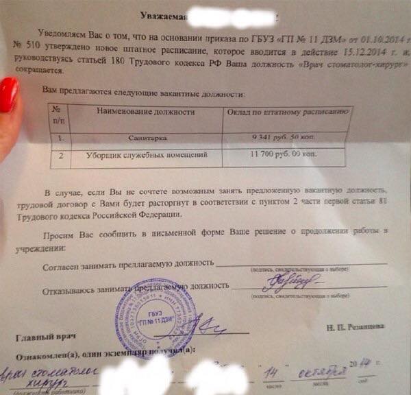 Как минздрав уничтожает здравоохранение в Москве