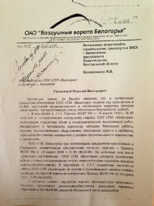 Как «отжать» бизнес с помощью административного ресурса (часть 2)