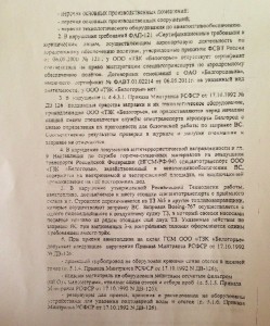 Как «отжать» бизнес с помощью административного ресурса (часть 2)