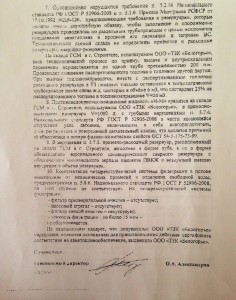 Как «отжать» бизнес с помощью административного ресурса (часть 2)