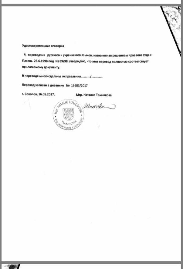 Карловы вруны и Карловы Вары
