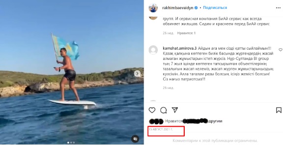 Казахстанский миллиардер Айдын Рахимбаев сделал камин-аут
