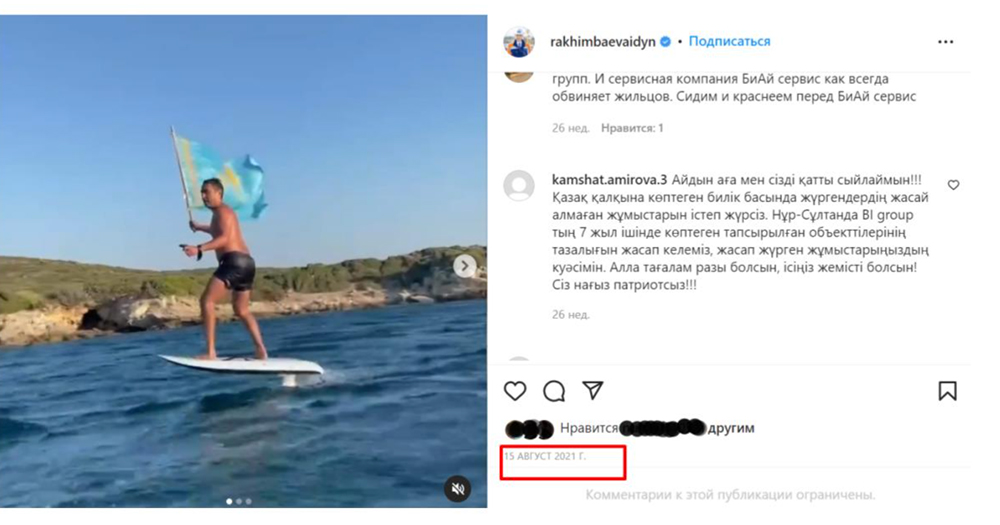 Казахстанский миллиардер сделал камин-аут