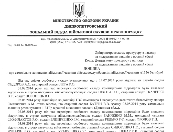 КиберБеркут: Каратели несут потери