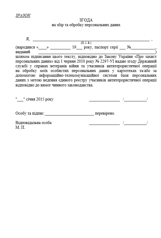 #КиберБеркут: Панические приказы Киева (документы)