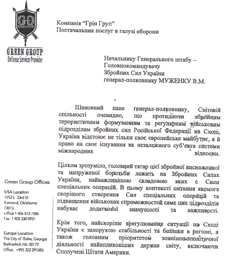 #КиберБеркут: США поставят оружие Киеву под флагом ЧВК 
