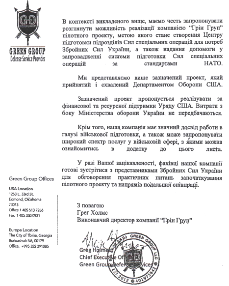#КиберБеркут: США поставят оружие Киеву под флагом ЧВК 