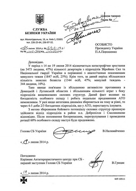Киберберкут: Военная машина Киева попала в катастрофу