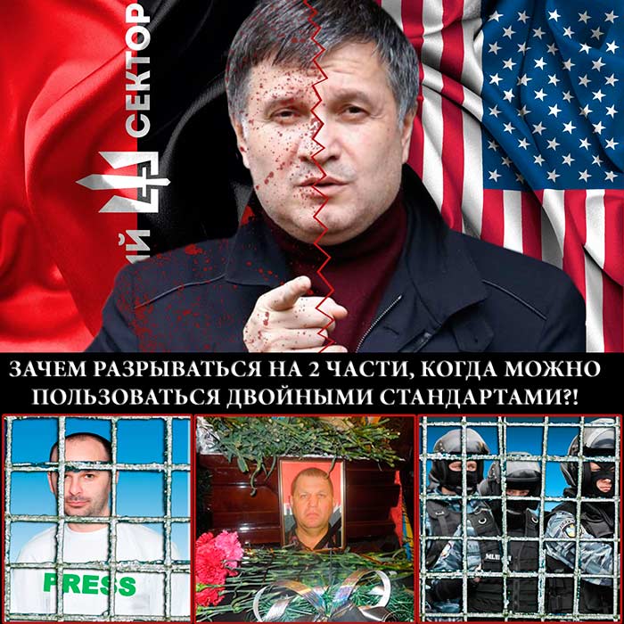 «КиберБеркут» вскрыл сущность Авакова