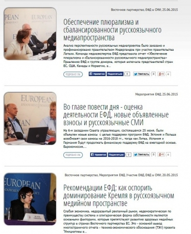 Киев и Европа против российских журналистов