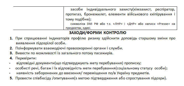 Киев и Европа против российских журналистов