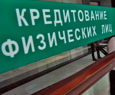 Количество выданных потребкредитов выросло на 29%