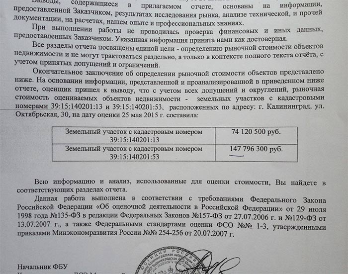 Команда губернатора Цуканова готовит сделку