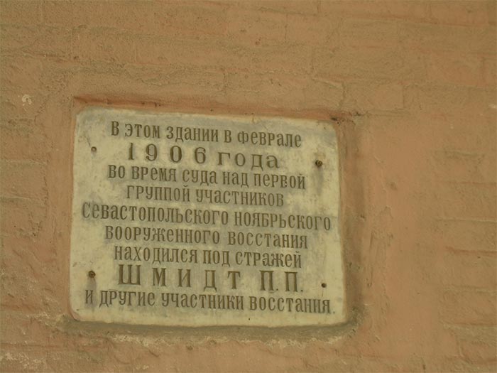 «Командую флотом. Шмидт»