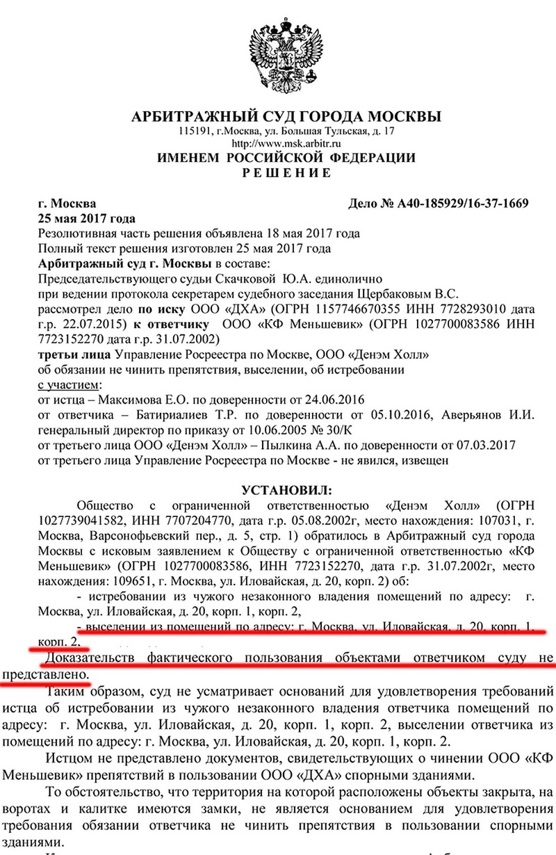 Комедия абсурда на фабрике «Меньшевик»