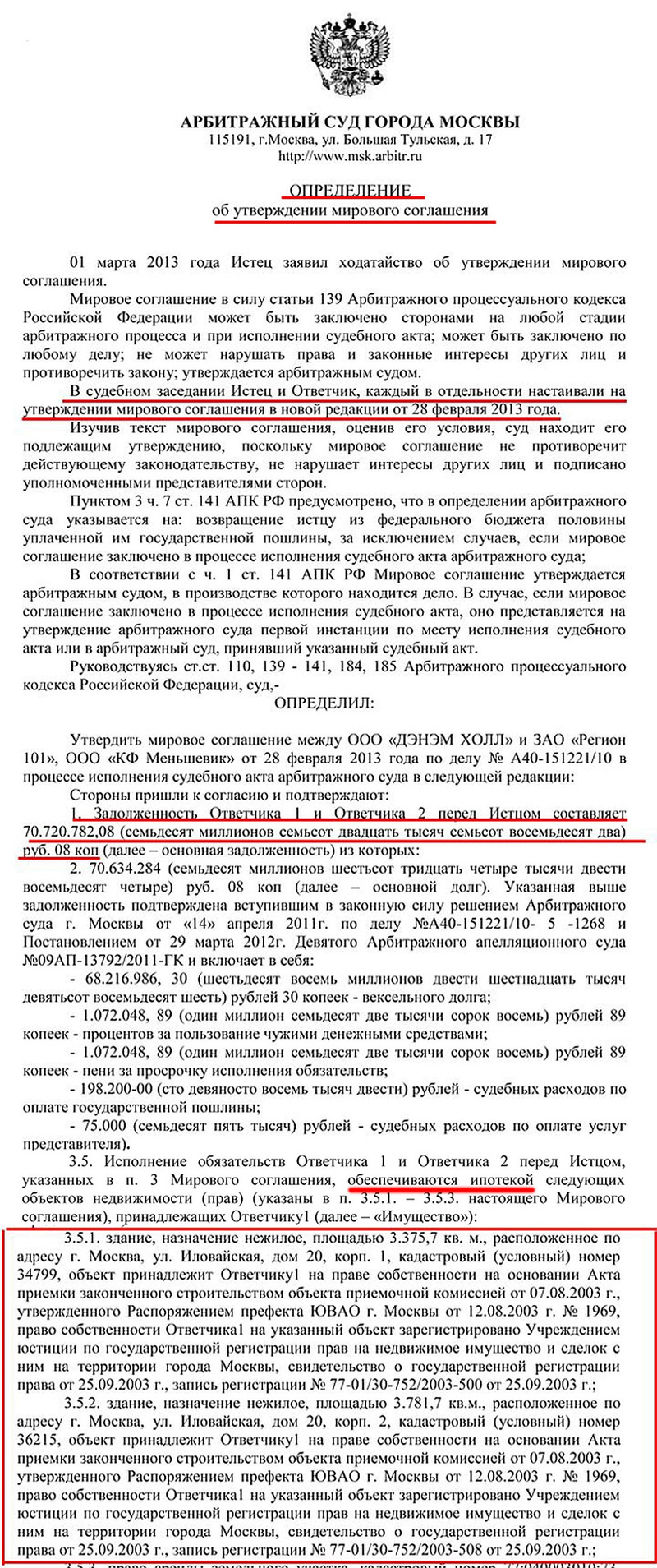 Комедия абсурда на фабрике «Меньшевик»
