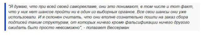 Комментируя расследование ФАН, Вассерман оценил шансы Навального и Соболь прийти к власти как нулевые