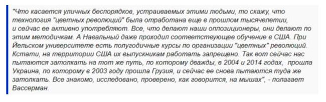 Комментируя расследование ФАН, Вассерман оценил шансы Навального и Соболь прийти к власти как нулевые