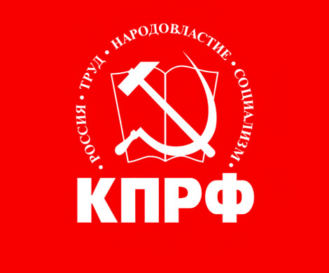 Коммунисты отказались от губернаторской гонки в 3 субъектах