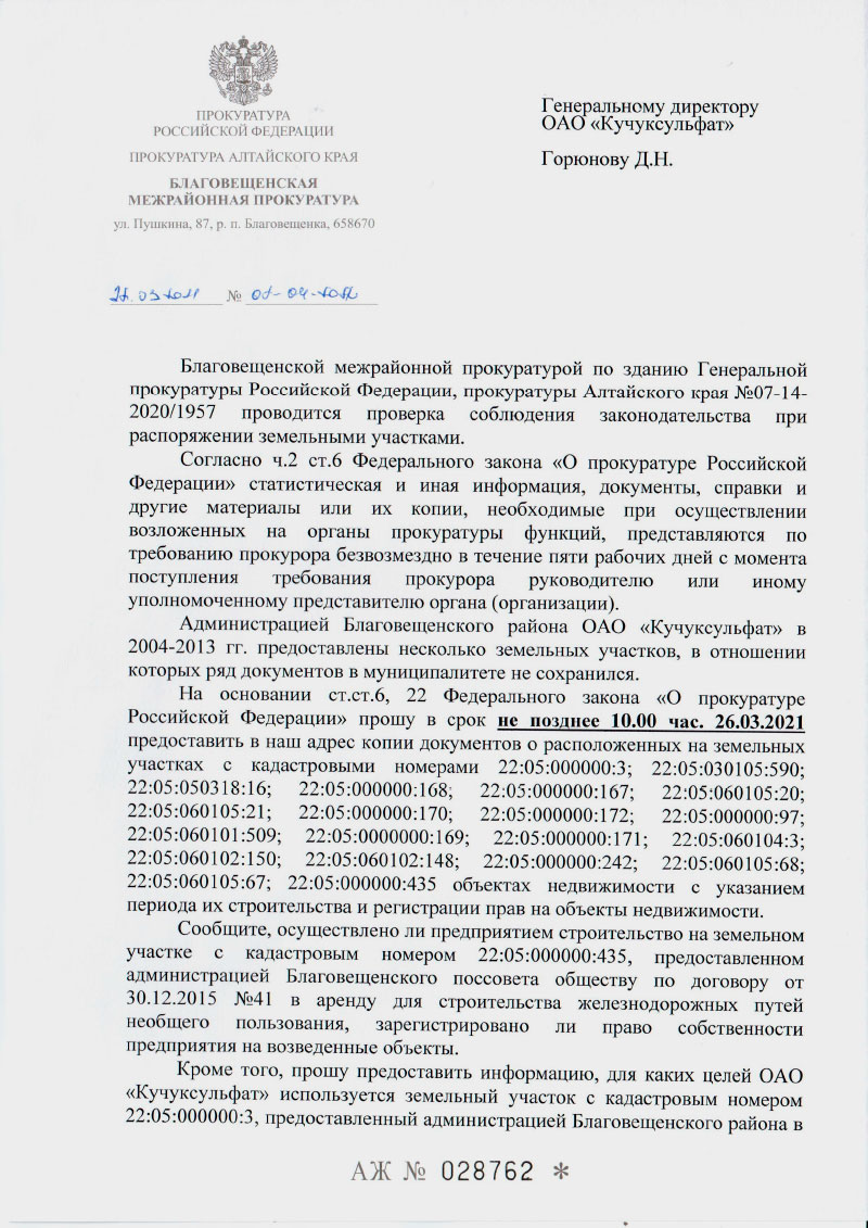 Контролеры-ревизоры оказывают медвежью услугу власти
