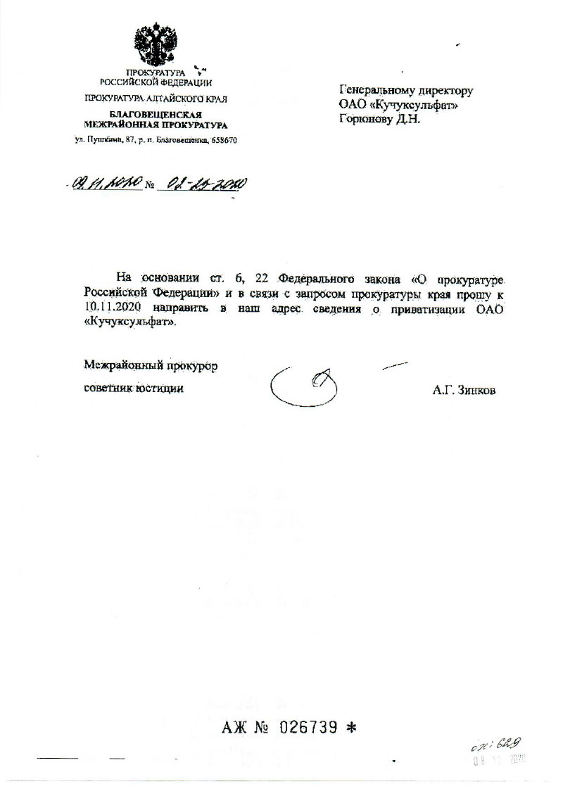Контролеры-ревизоры оказывают медвежью услугу власти